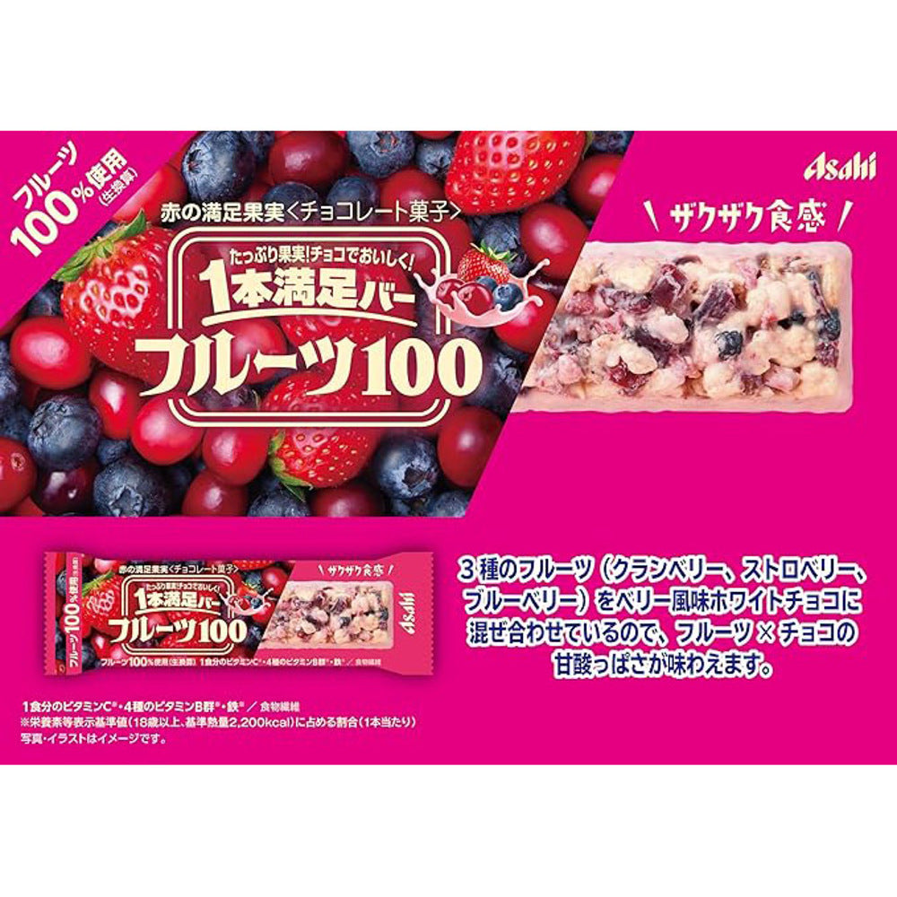 Asahi-Manzoku-Fruit-100-Energy-Bar-–-Red-Fruits-(Cranberry,-Strawberry-&-Blueberry)-35g---Granola-Snack-Bar-3