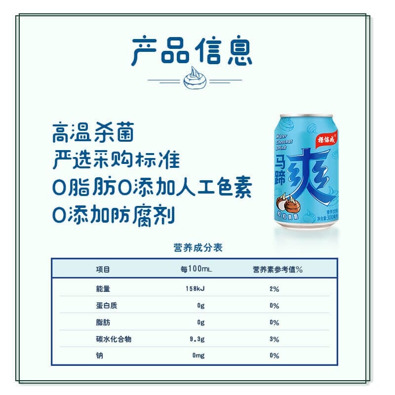 Yeo's-Water-Chestnut-Drink---6-Cans-x-300ml-1