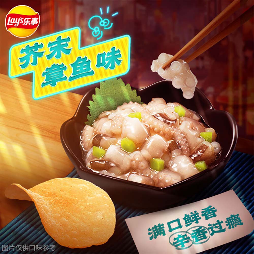 Lay's-Wasabi-Octopus-Flavor-Potato-Chips---70g-1