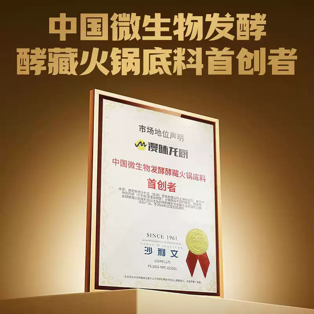 Shoo-Loong-Kan-Lao-Tan-Fermented-Beef-Tallow-Hot-Pot-Base-180g-–-Sichuan-Mala-Soup-Seasoning-3