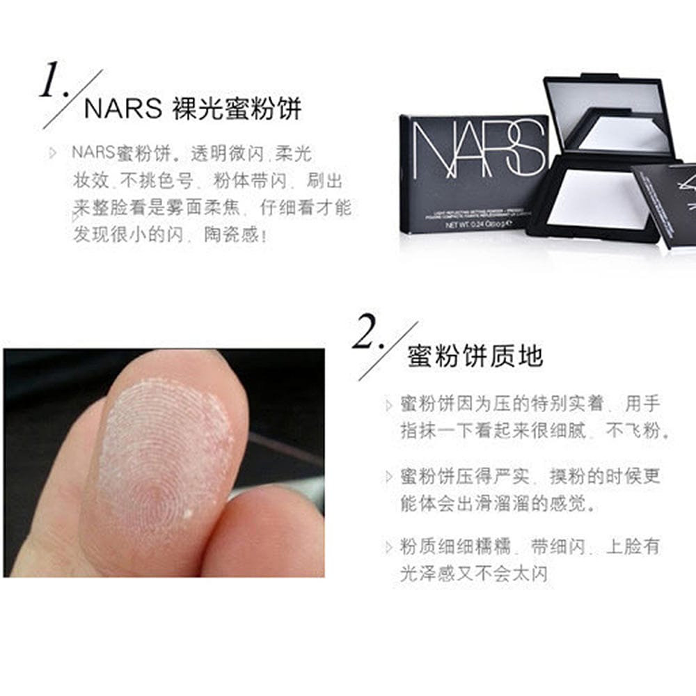 Nars-Light-Reflecting-Setting-Powder-Pressed---10g-1