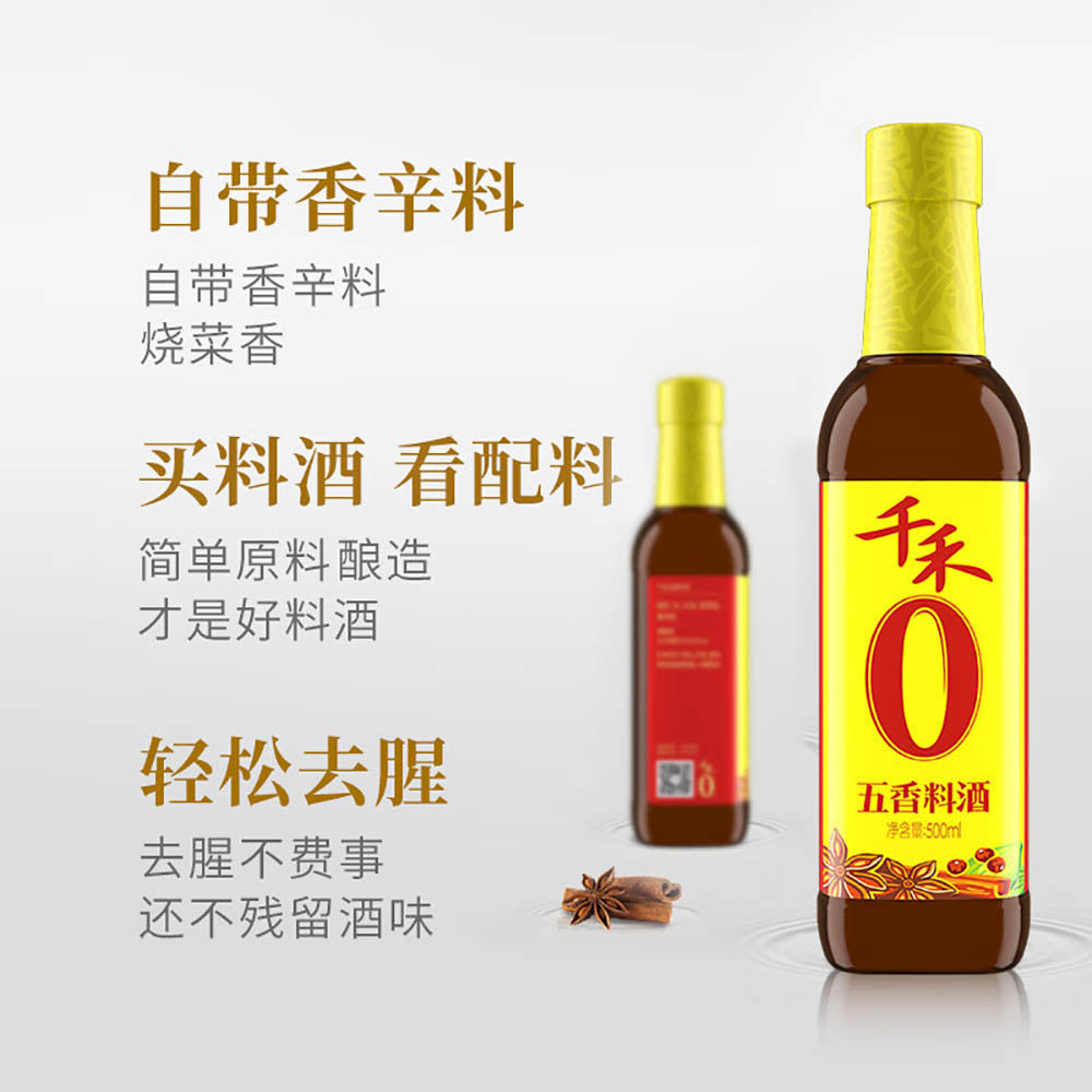 Qianhe-Zero-Additives-Five-Spice-Cooking-Wine-500ml-1