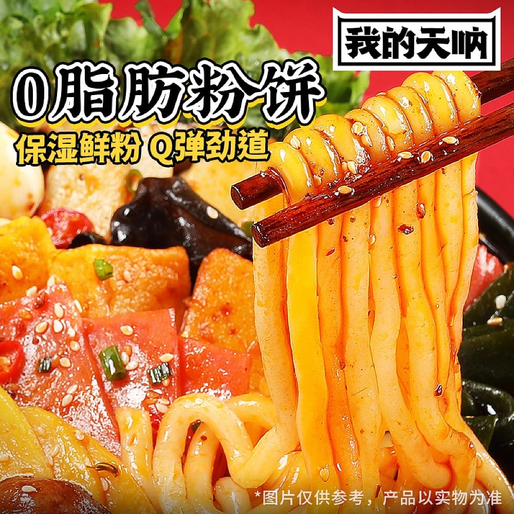 My-Oh-My-Spicy-Hot-Pot-Potato-Noodles---350g-1