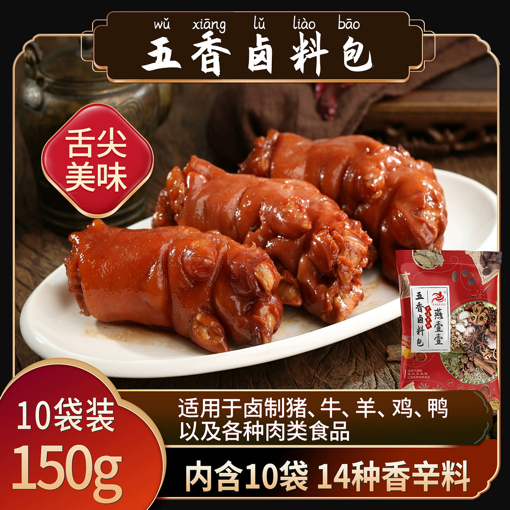 Yanyi-Five-Spice-Marinade-Pack-150g-2