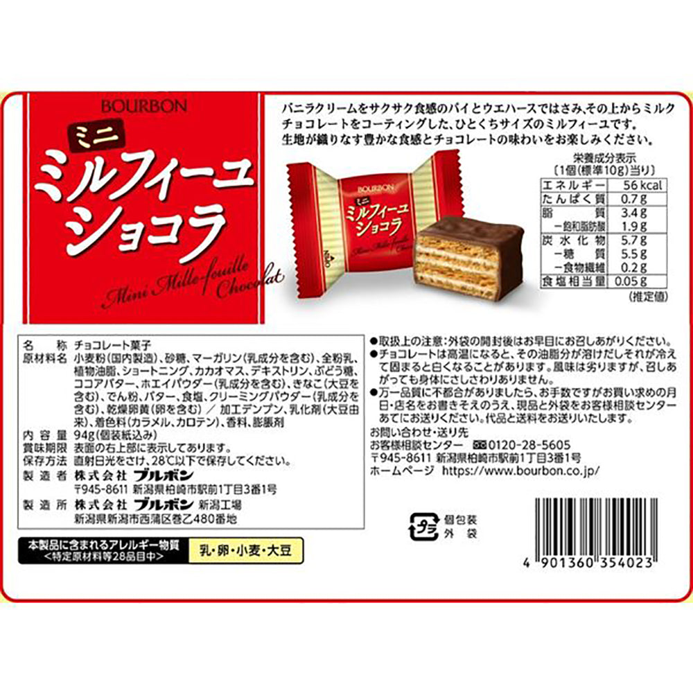 Bourbon-Mini-Mille-feuille-Chocolate---10-Pieces,-105g-1