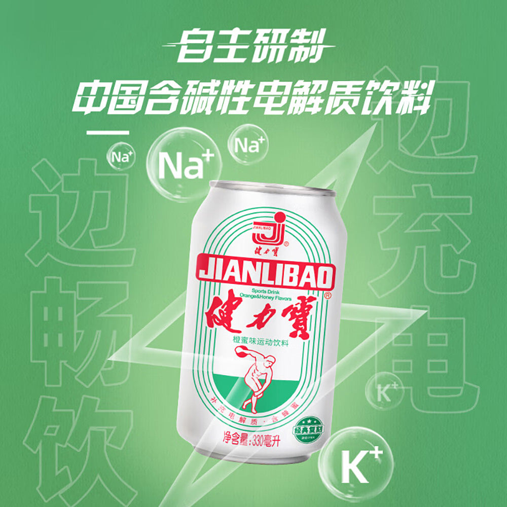 [Full-Case]-Jianlibao-Classic-Orange-Honey-Flavoured-Sports-Drink-330ml-*-24-Cans-1