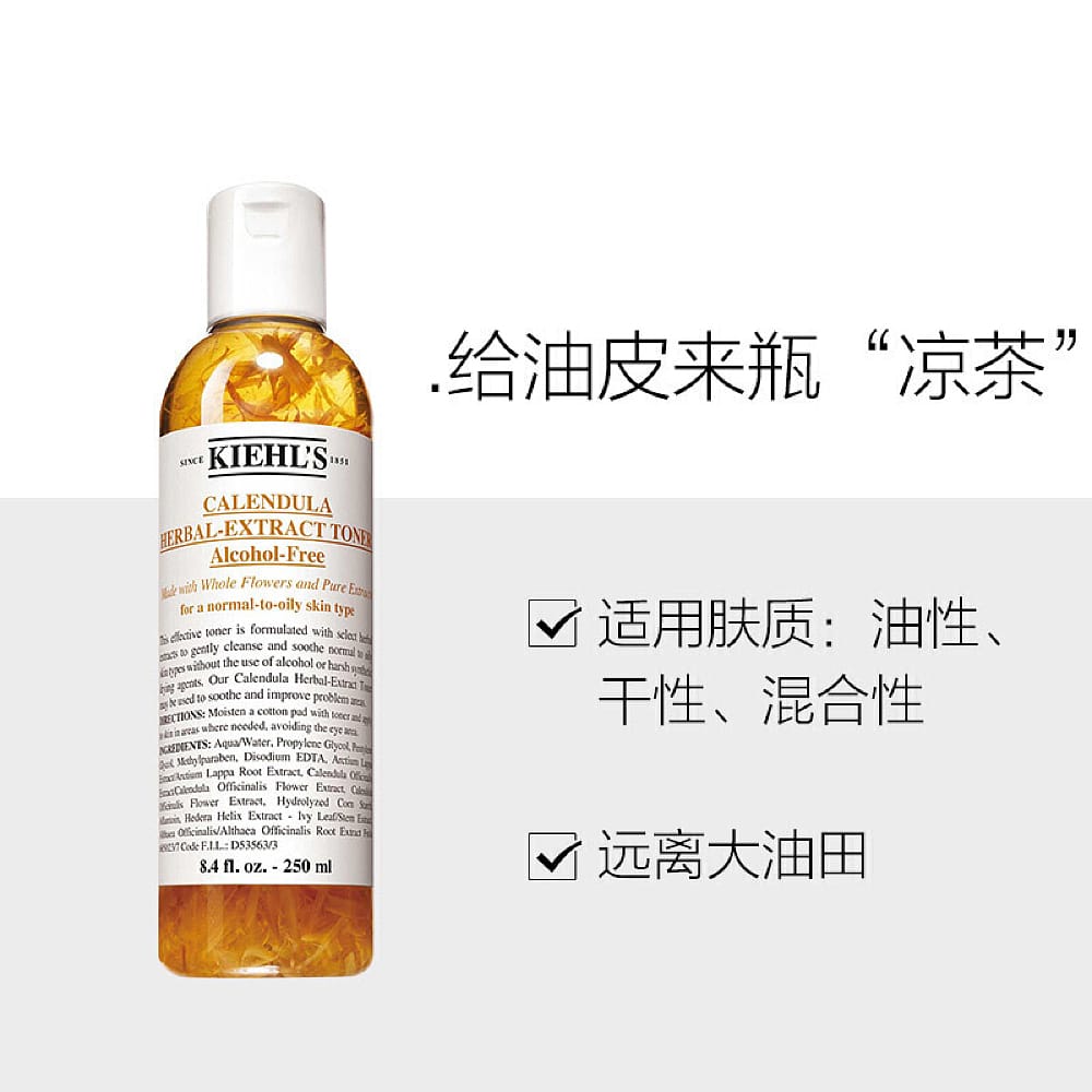 Kiehl's-Calendula-Herbal-Extract-Toner---250ml-1