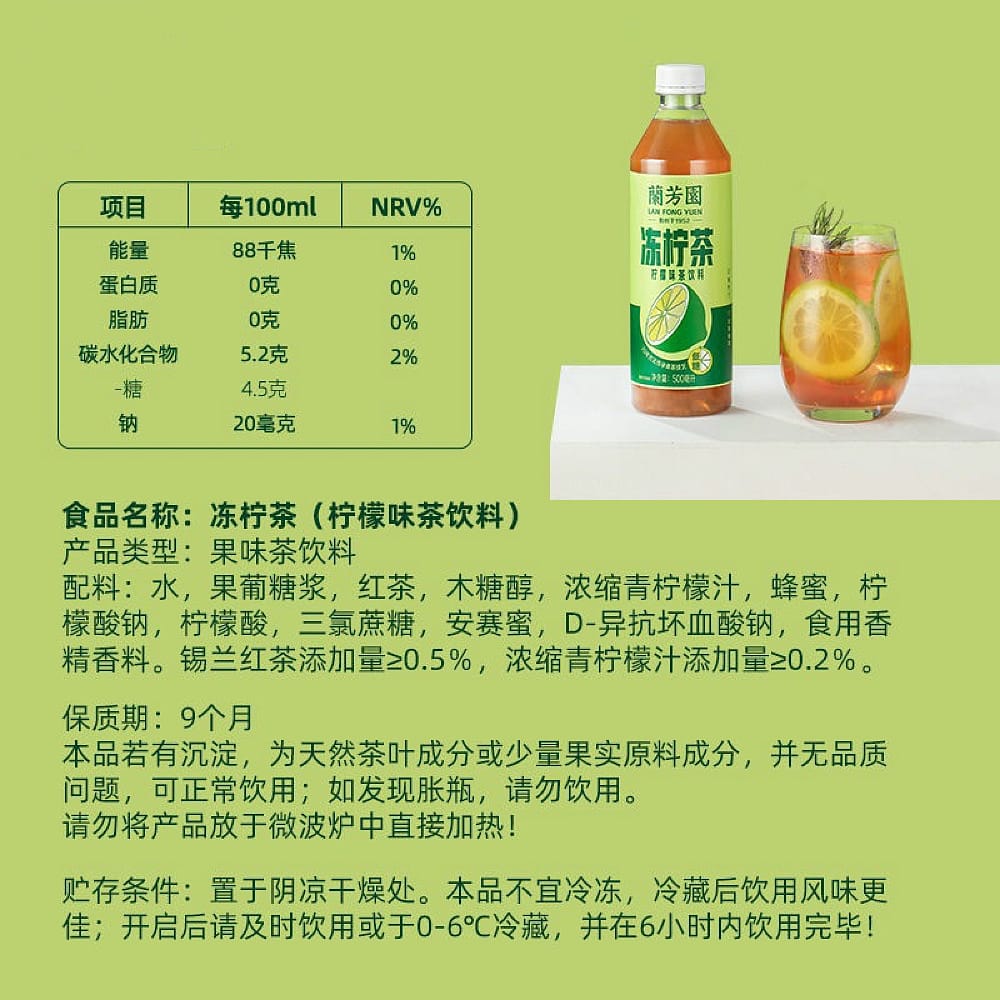 Lan-Fong-Yuen-Low-Sugar-Frozen-Lemon-Tea-500ml-X2-1