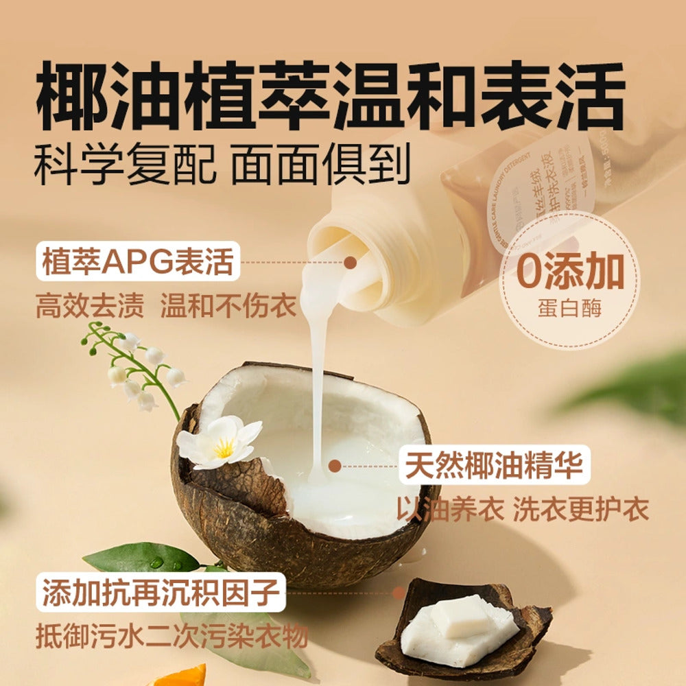 NetEase-Yanxuan-Silk-and-Cashmere-Laundry-Detergent---500g-1