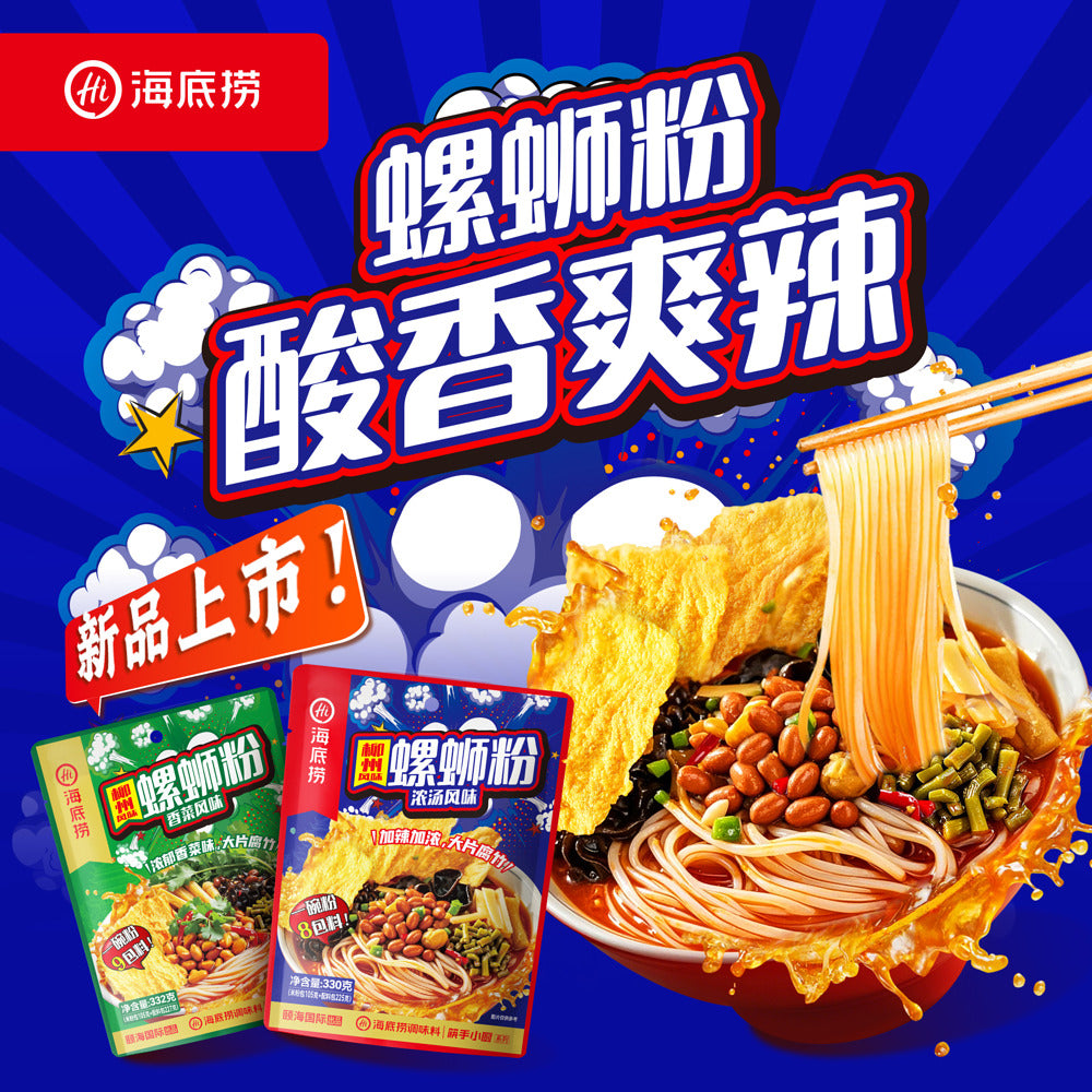 Haidilao-Liuzhou-Luosifen-(Coriander-Flavor)-–-332g---Chinese-Snail-Rice-Noodles-3