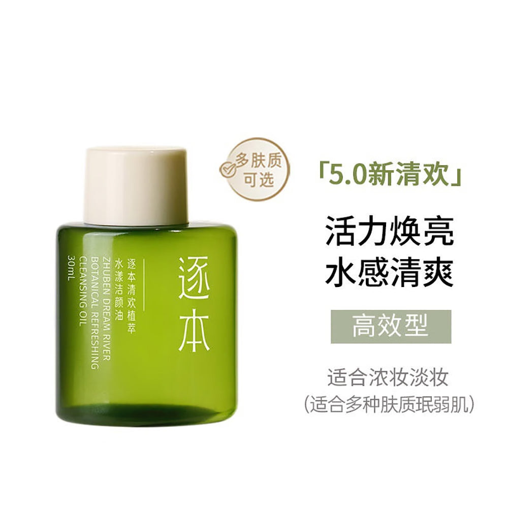 Zhuben-Dream-River-Botanical-Refreshing-Cleansing-Oil---30ml-1