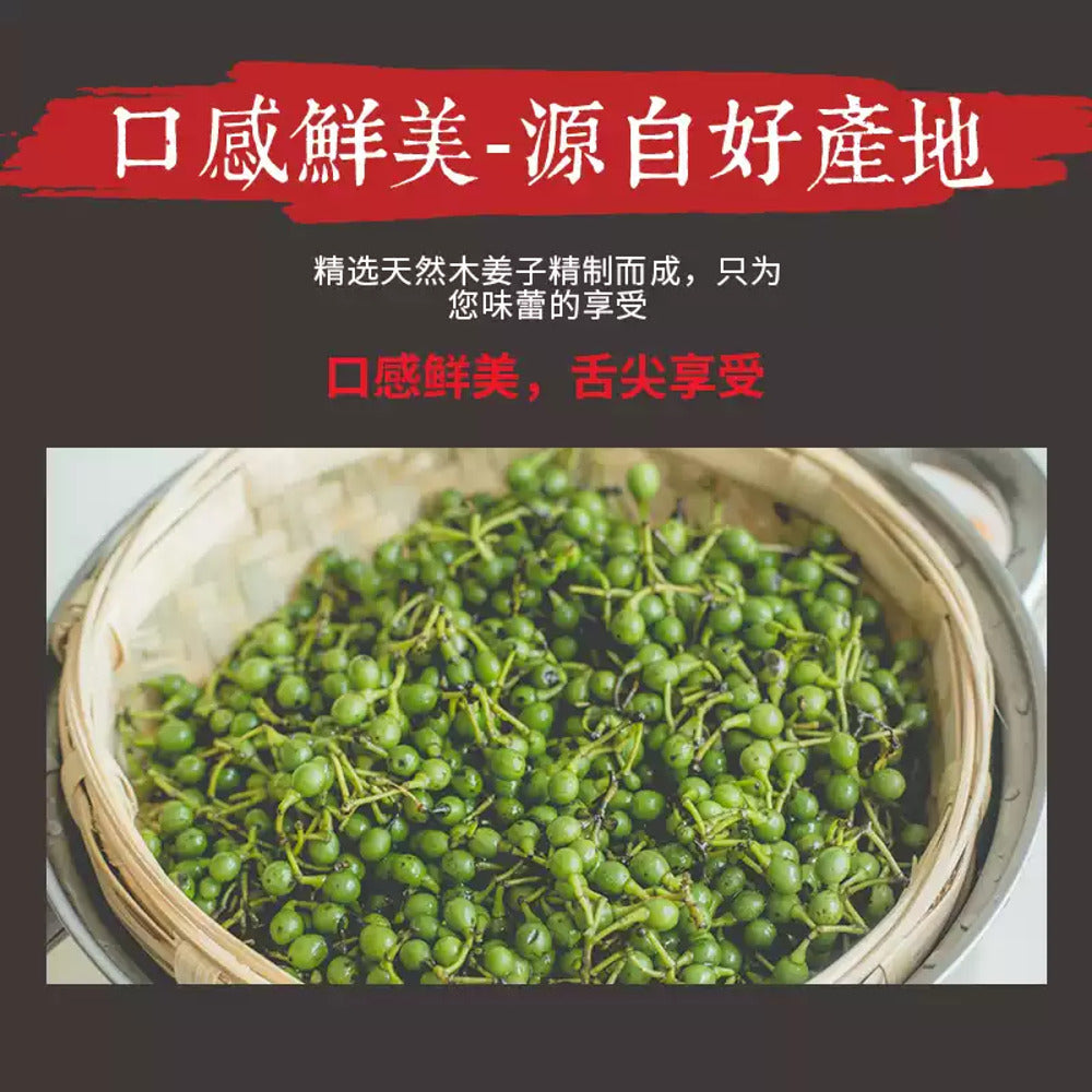 Ya-Er-Ye-Litsea-Cubeba-Seasoning-Oil-258ml---Mountain-Pepper-(May-Chang)-3