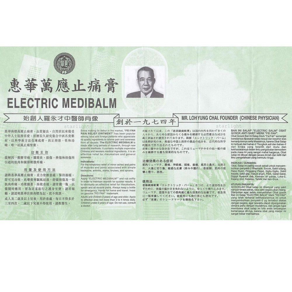 Electric-Medibalm-External-Analgesic---19g-1