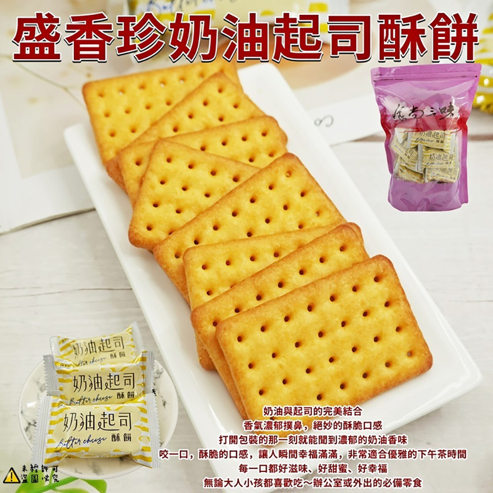 Senxiangzhen-Butter-Cheese-Crackers---150g-1