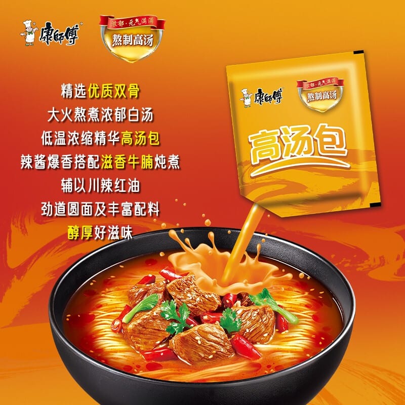 Master-Kong-Spicy-Beef-Brisket-Noodles---109g-x-5-Packs-1