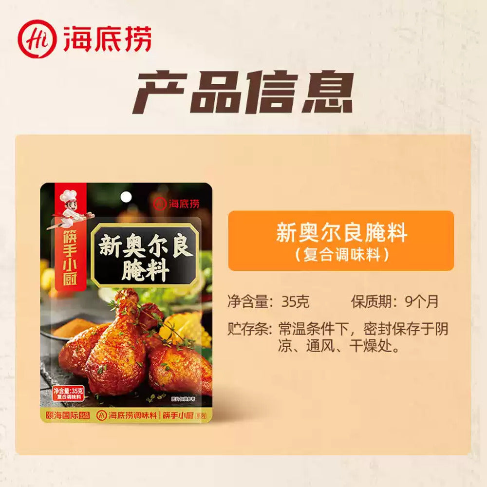 Haidilao-New-Orleans-Style-Marinade-Mix-35g-3