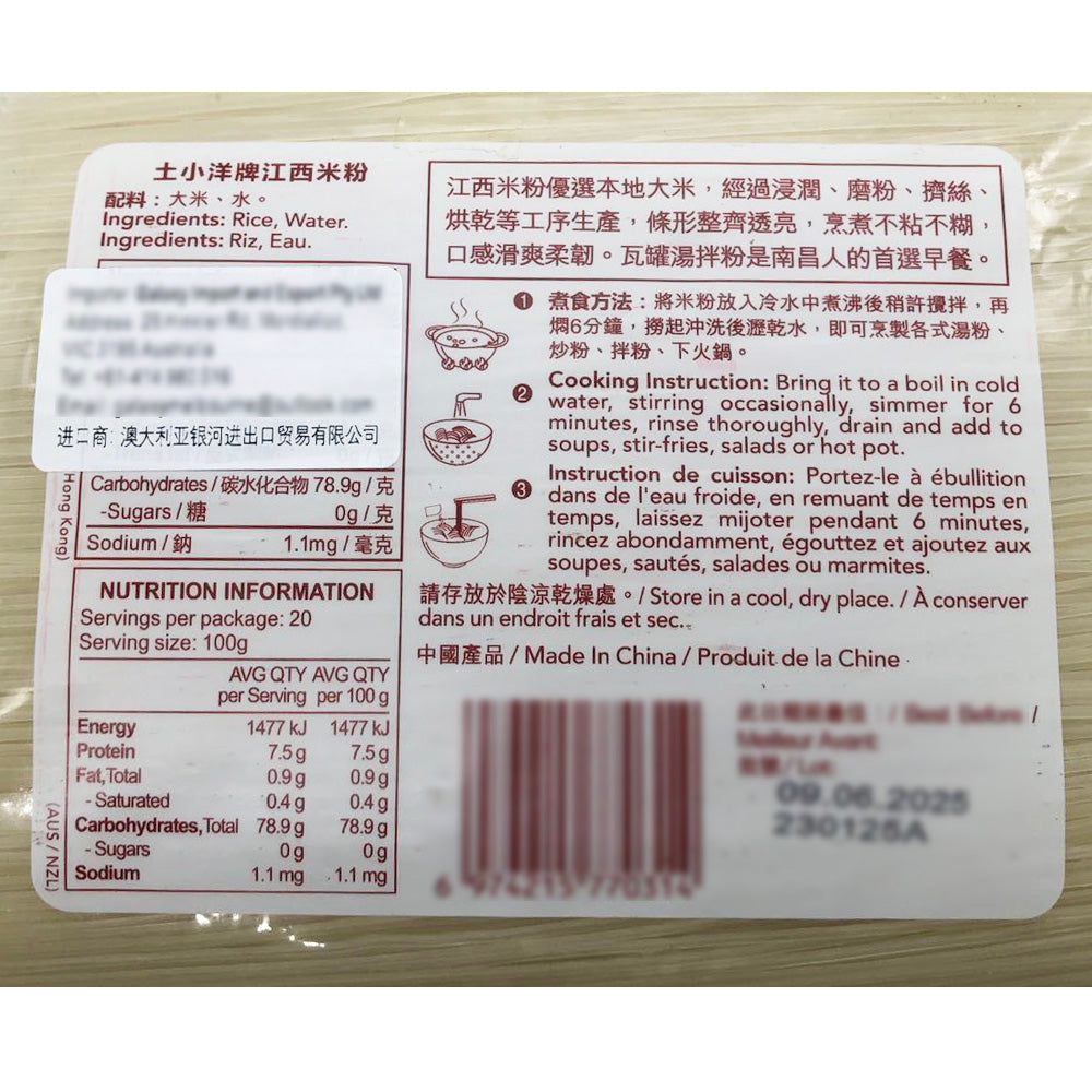 Toyoung-Jiangxi-Rice-Vermicelli---2kg-1