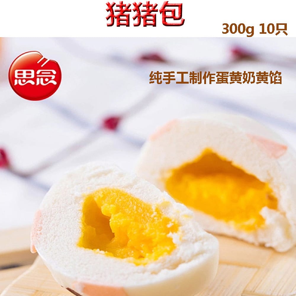 [Frozen]-Sinian-Pork-Buns-with-Milk-Custard-Filling-300g-1