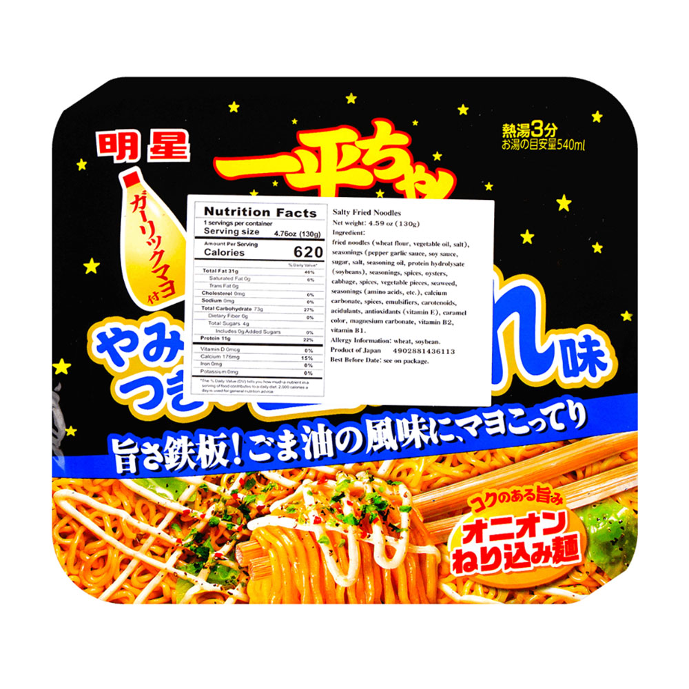 Nissin-Myojo-Ippeichan-Salt-Sauce-Yakisoba---130g-1