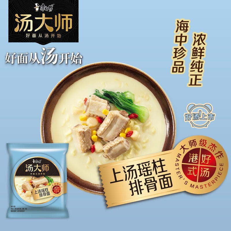 Master-Kong-Soup-Daren-Scallop-and-Pork-Rib-Noodles---5-Packs-x-112g-1