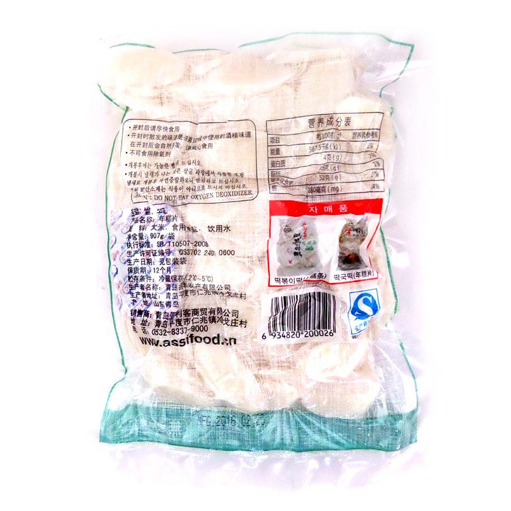 Assi-Frozen-Rice-Ovalettes---907g-1