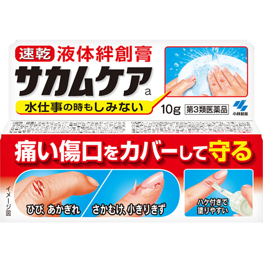 Kobayashi-Liquid-Bandage---10g-1