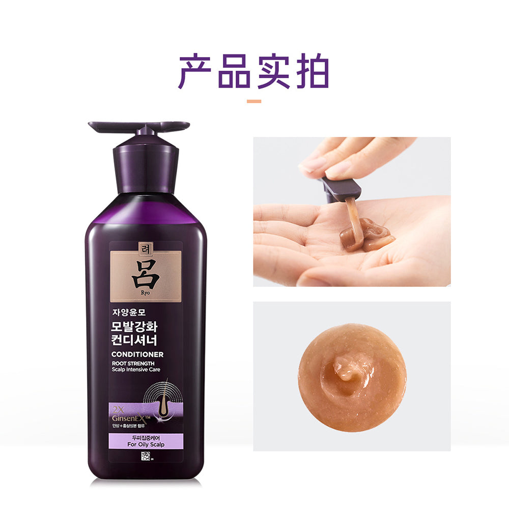 RYO-Purple-RYO-Nourishing-and-Strengthening-Hair-Conditioner-400ml-1