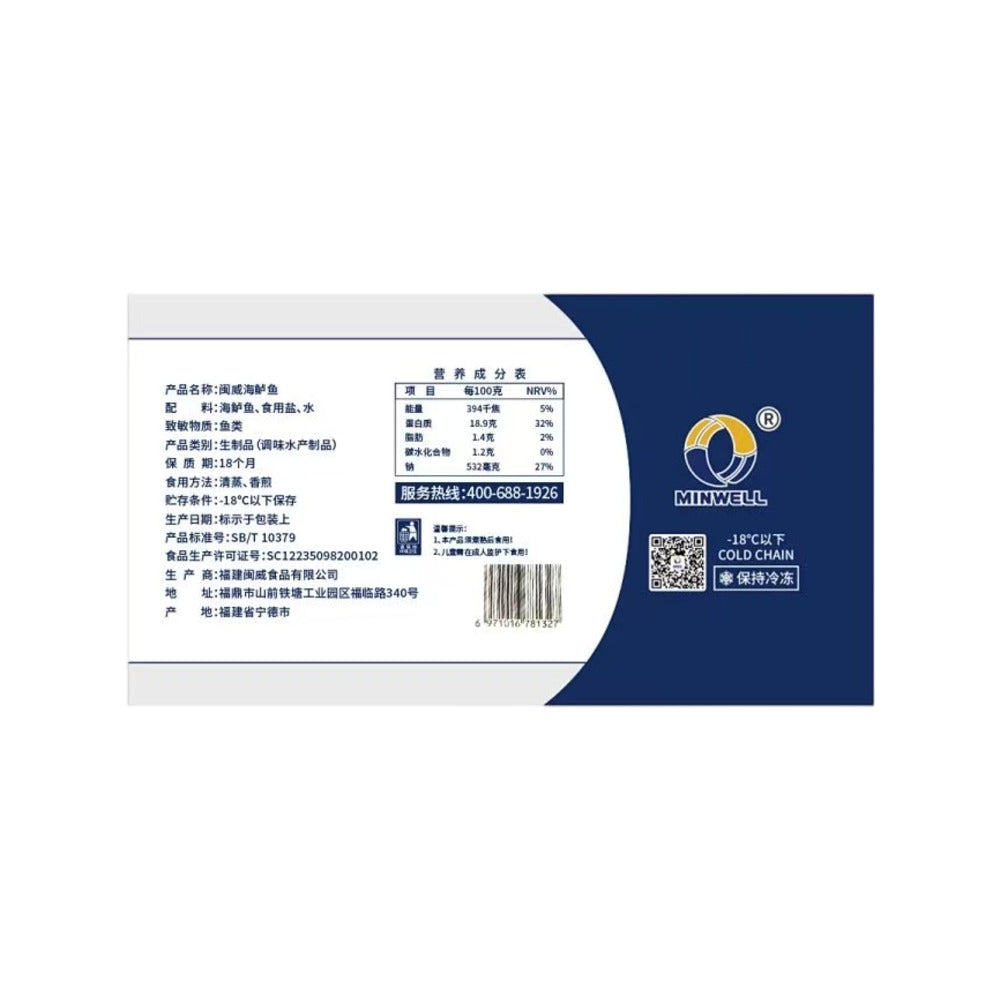 Minwei-Frozen-Butterflied-Sea-Bass-400g+-–-Cleaned-&-Ready-for-Steaming-or-Grilling-4