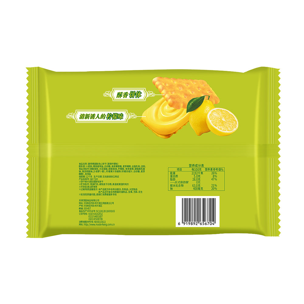 Master-Kong-Sweet-Lemon-Flavored-Sandwich-Biscuits---240g-1