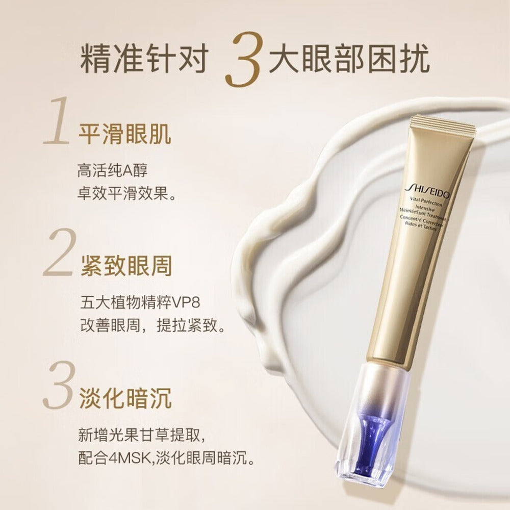shiseido-vital-perfection-intensive-wrinklespot-treatment-20g-retinol-eye-face-cream-4
