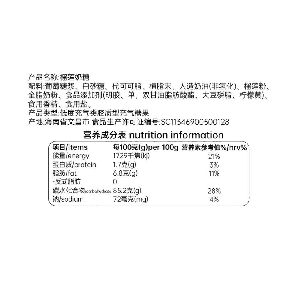 Chun-Guang-Durian-Milk-Candy---160g-1