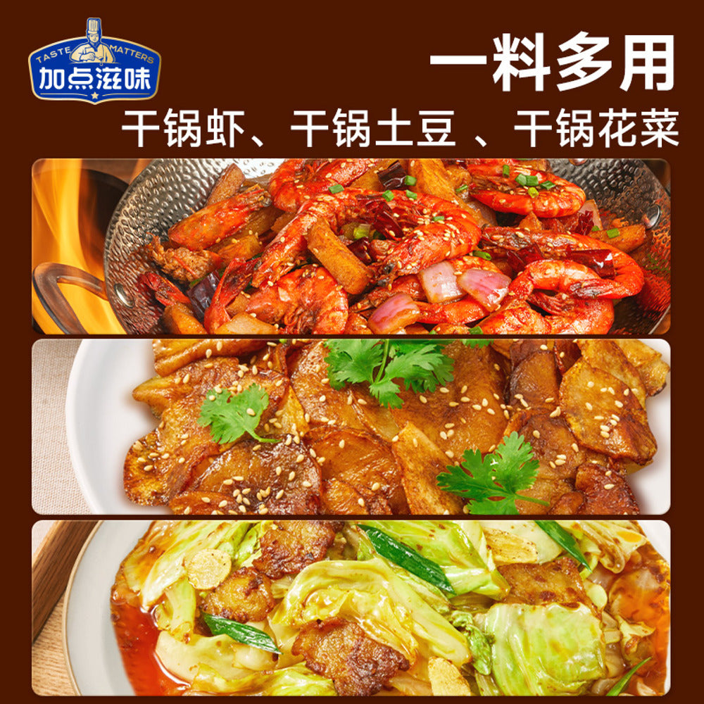 Taste-Matters-Savory-Dry-Pot-Sauce-210g---Non-Spicy-4