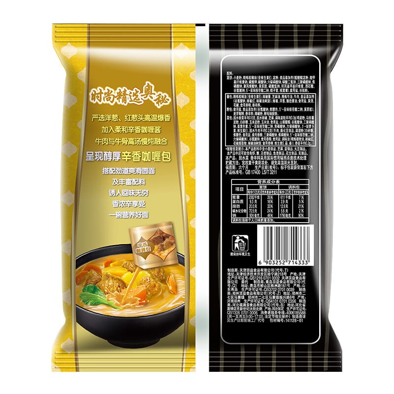 Master-Kong-Curry-Beef-Noodles---122g-x-5-Packs-1