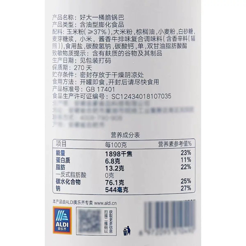 Aldi-Value-Large-Bucket-Crispy-Rice-Chips-350g-–-Limited-Import-4