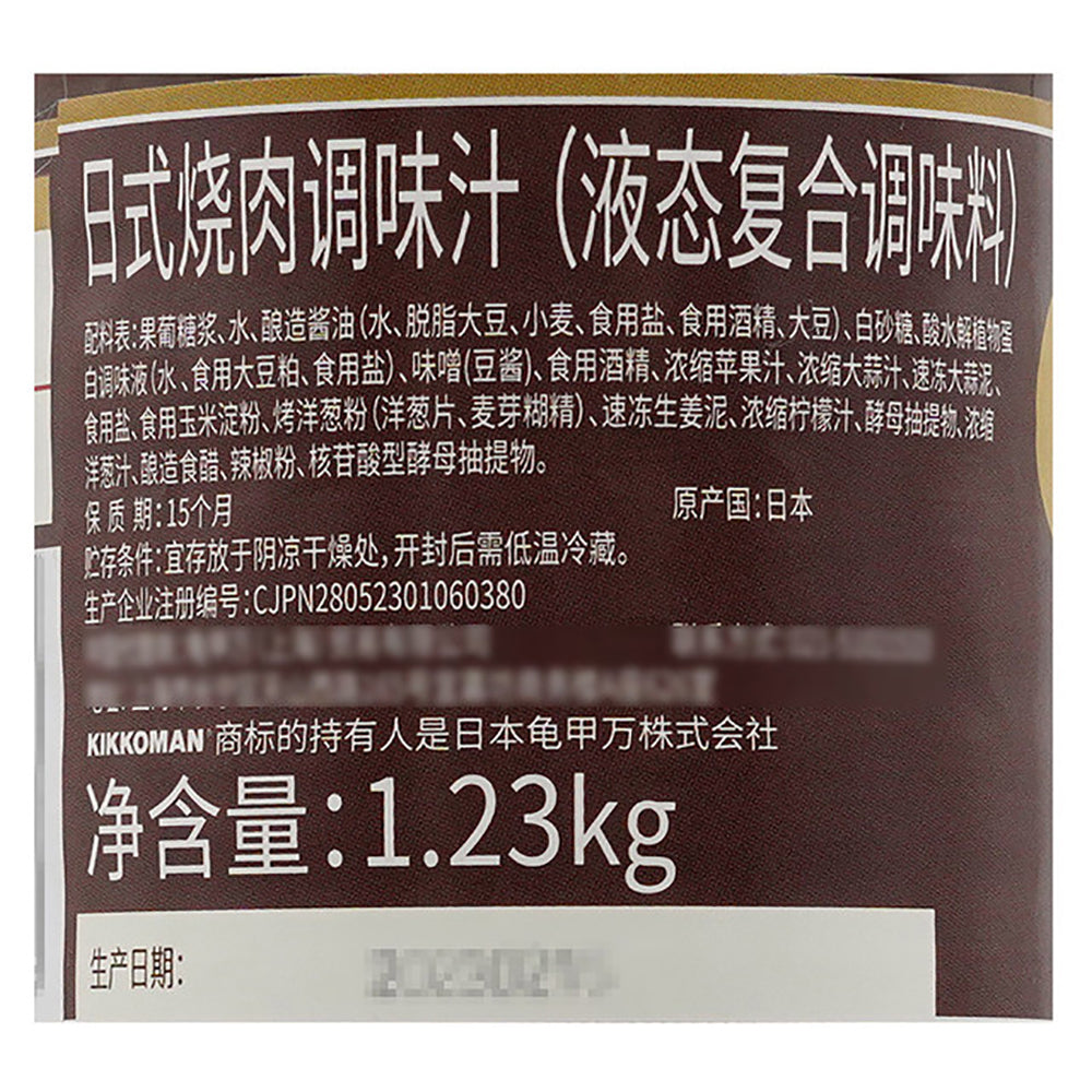 Kikkoman-Japanese-BBQ-Sauce---1.23kg-1