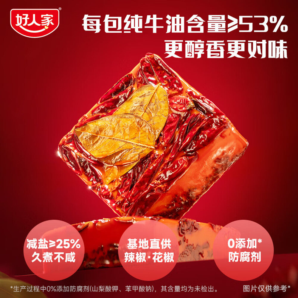 Hao-Ren-Jia-Handmade-Beef-Tallow-Spicy-Hot-Pot-Base---500g-1