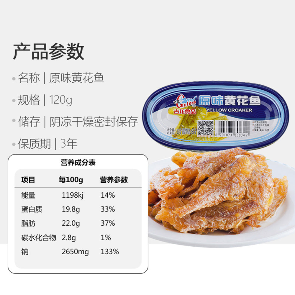 GuLong-Original-Flavour-Yellow-Croaker-Fish-Can-120g-1