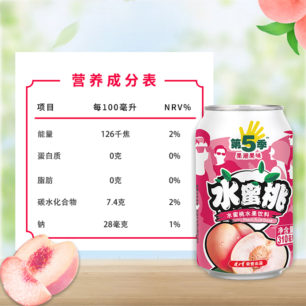 Jianlibao-Peach-Fruit-Drink---310ml-x-24-Bottles-1