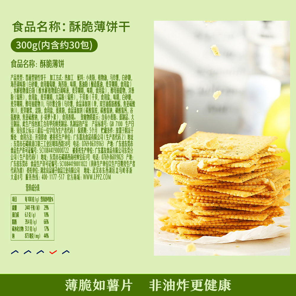 Bestore-Crispy-Thin-Biscuits---Original-Flavor,-300g-1