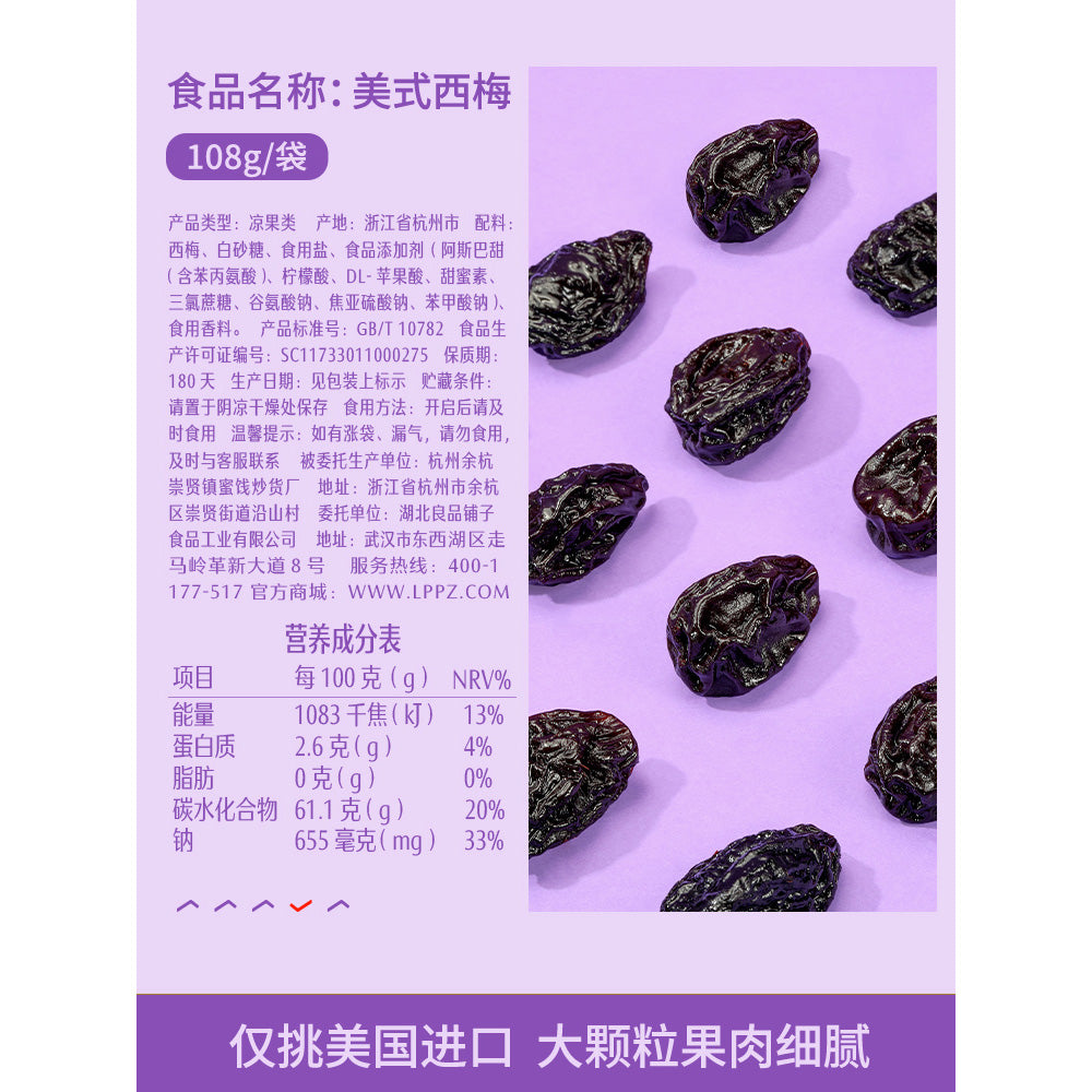 Bestore-American-Style-Prunes-108g-1