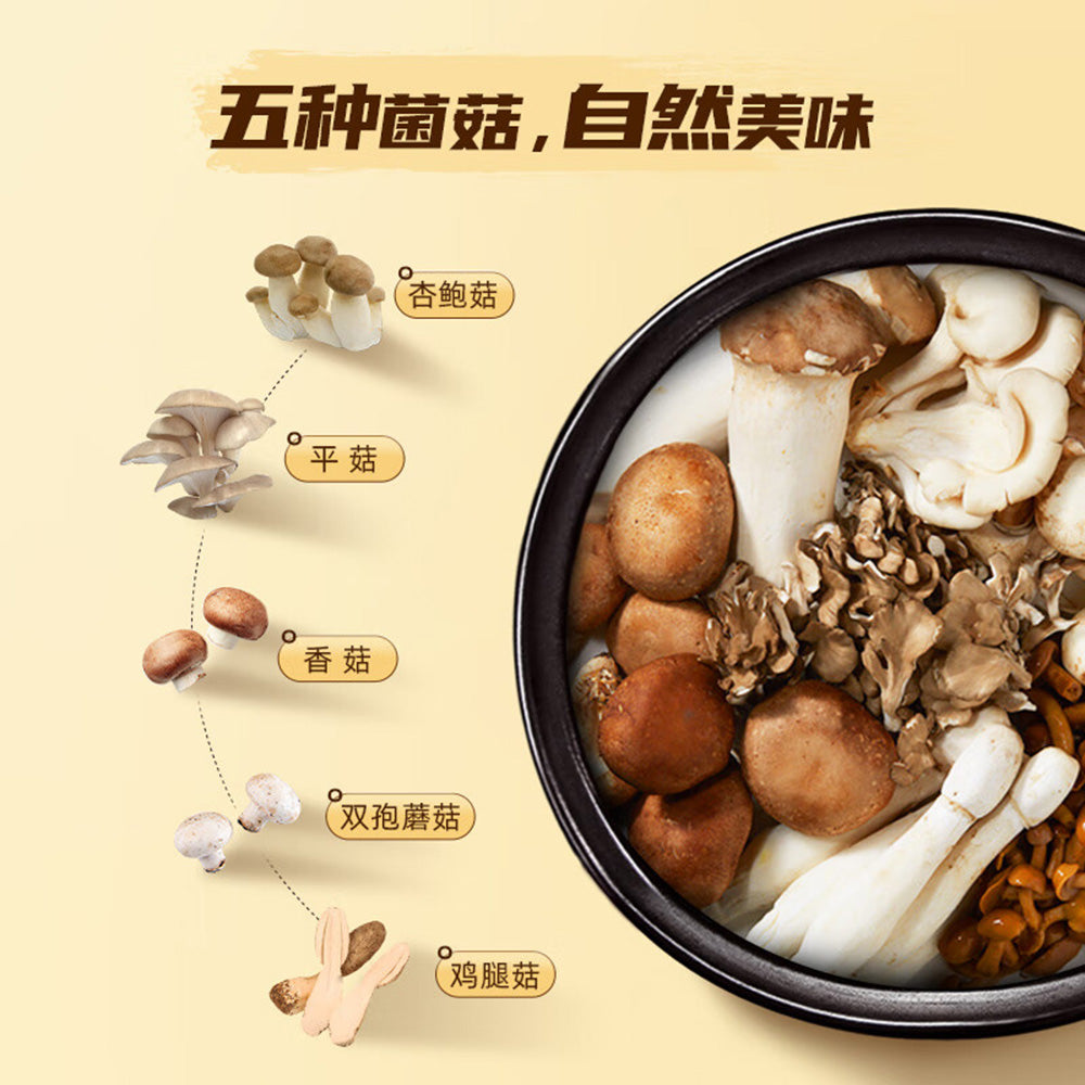 Haidilao-Chef's-Choice-Mushroom-Soup-Base,-4-Pack,-240g-1