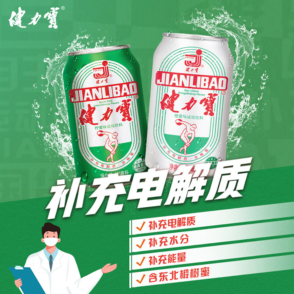 Jianlibao-Classic-Orange-&-Honey-Sports-Drink---330ml-X2-1