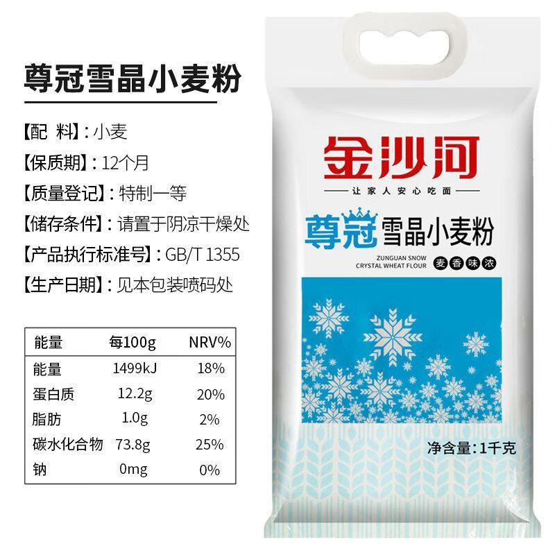 Jinshahe-Zunguan-Snow-Crystal-Wheat-Flour---1kg-1