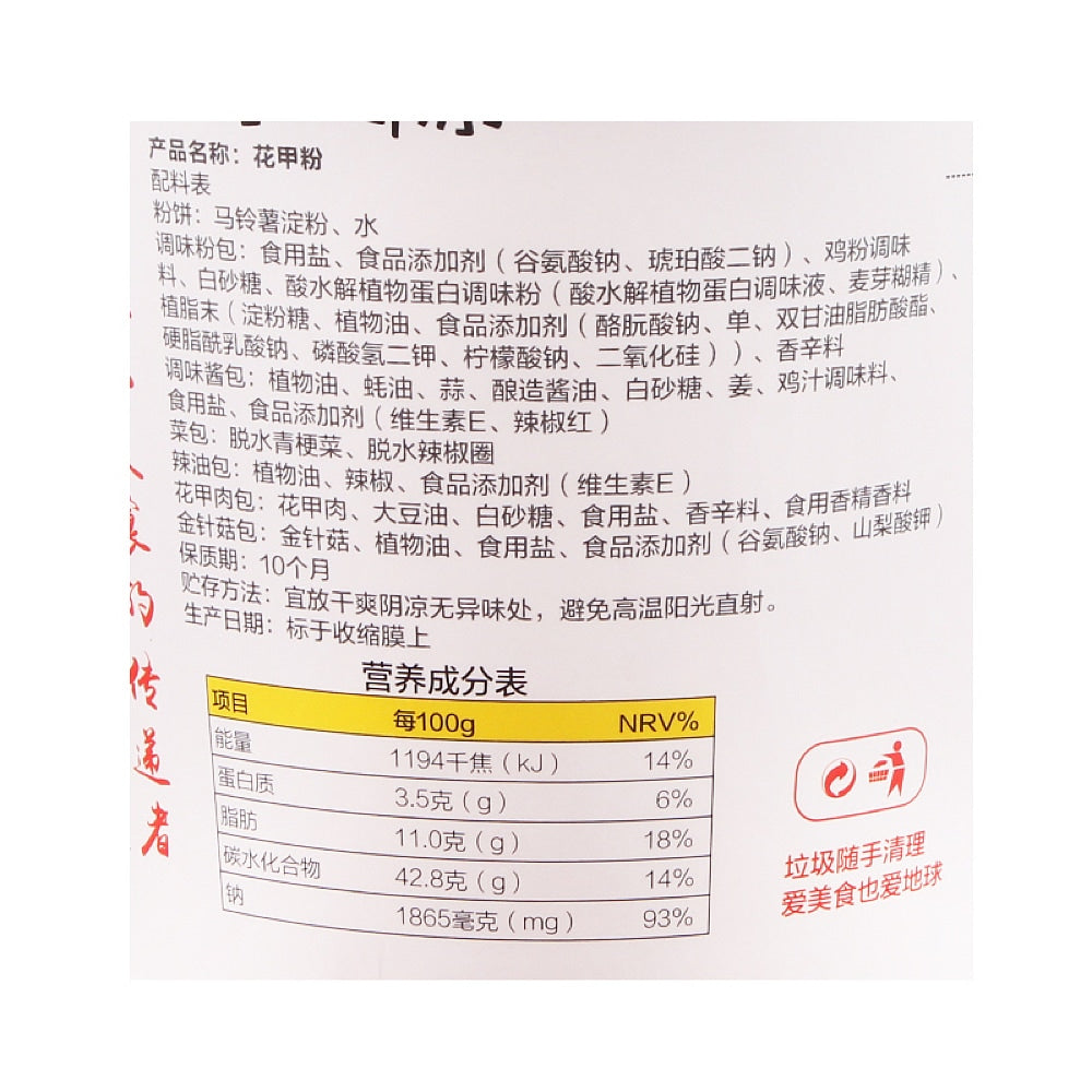 Hichi-Jia-Instant-Clam-Vermicelli---143g-1