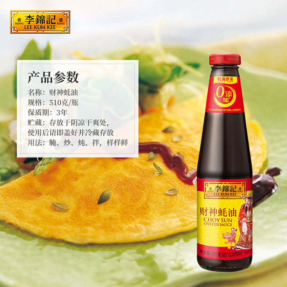 Lee-Kum-Kee-Fortune-God-Oyster-Sauce-510g-1