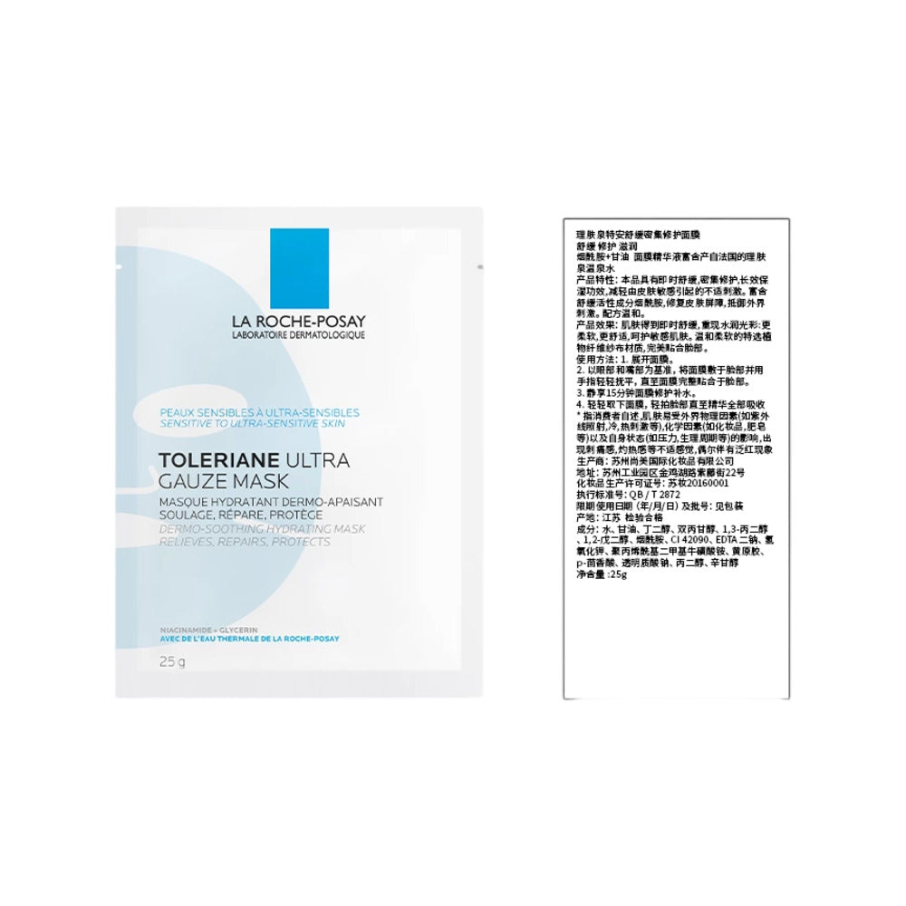 La-Roche-Posay-Toleriane-Ultra-Gauze-Mask-–-5-Sheets---Soothing-Hydrating-Sheet-Masks-for-Sensitive-&-Ultra-Sensitive-Skin-4