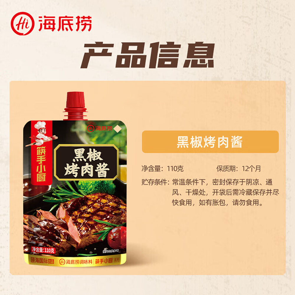 Haidilao-Chef's-Choice-Black-Pepper-Barbecue-Sauce-110g-1