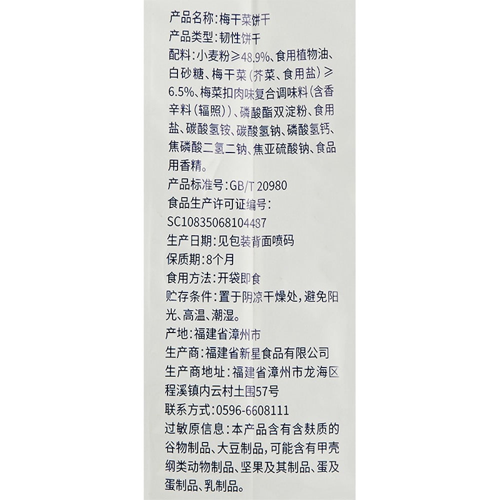 Aldi-Delight-Preserved-Vegetable-Biscuits-208g-–-Limited-Import-4