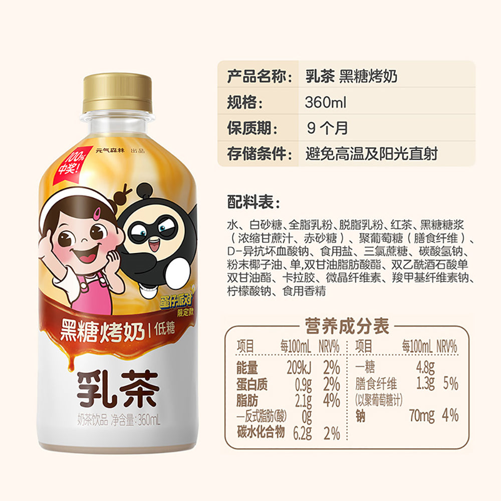 Genki-Forest-Milk-Tea-Brown-Sugar-Roasted-Milk---360ml-x-15-1