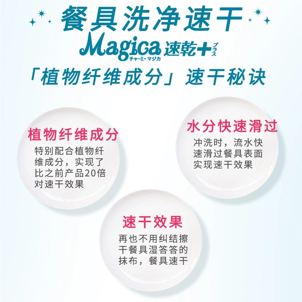 Lion-CHARMY-Magica-Enzyme+-Dishwashing-Liquid-–-Fresh-Peach-220ml---Dish-Soap-4